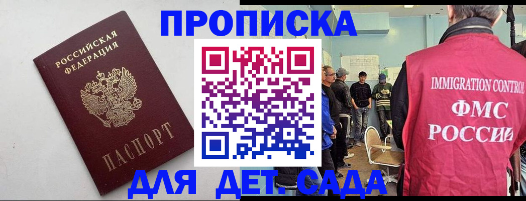 временная регистрация 2025 в Киселёвске