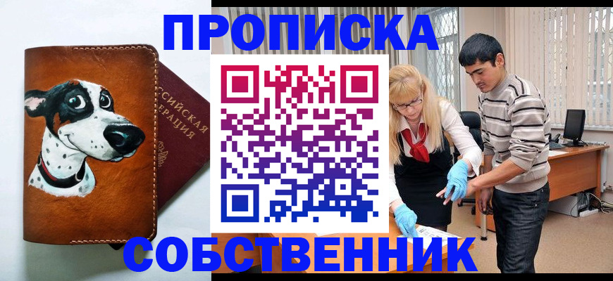 временная регистрация гарантия в Киселёвске