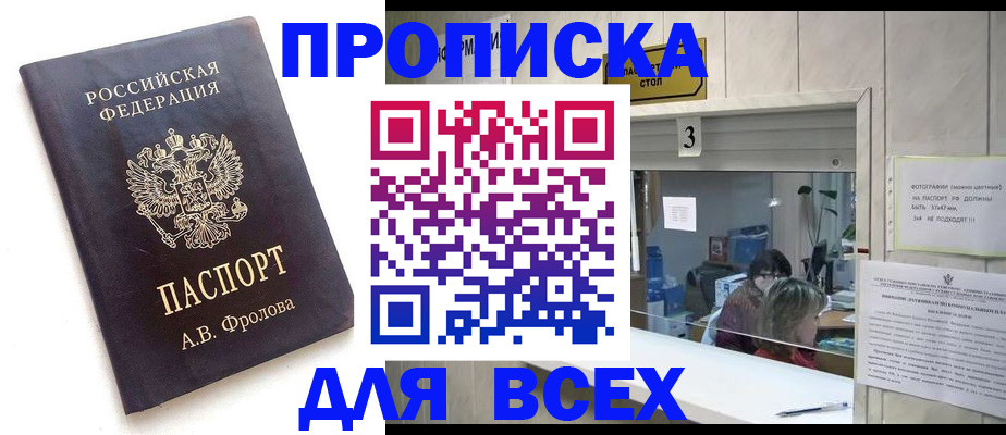 регистрация для дет. сада в Киселёвске